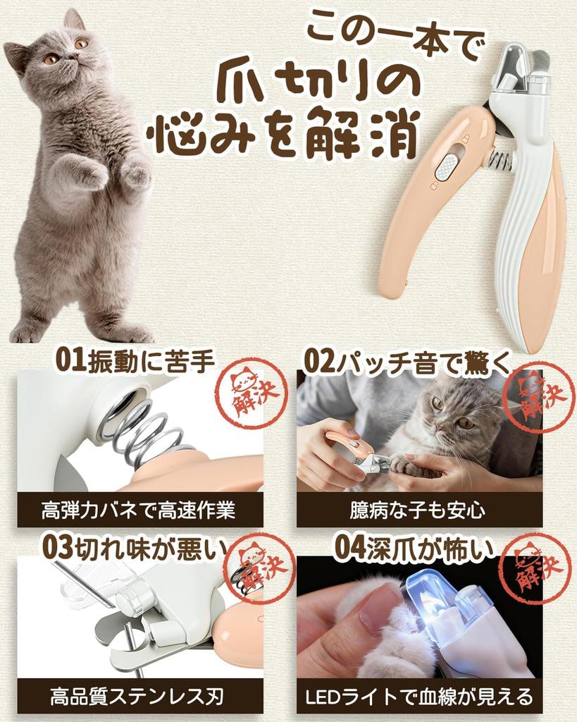 UYTON KatzenNagelknipser mit LED Edelstahl Ausgezeichneter Schnitt Leicht und Verriegelbar für Katzen und Kleine Hunde Leicht, Spritzschutz, Klingen, Kante,