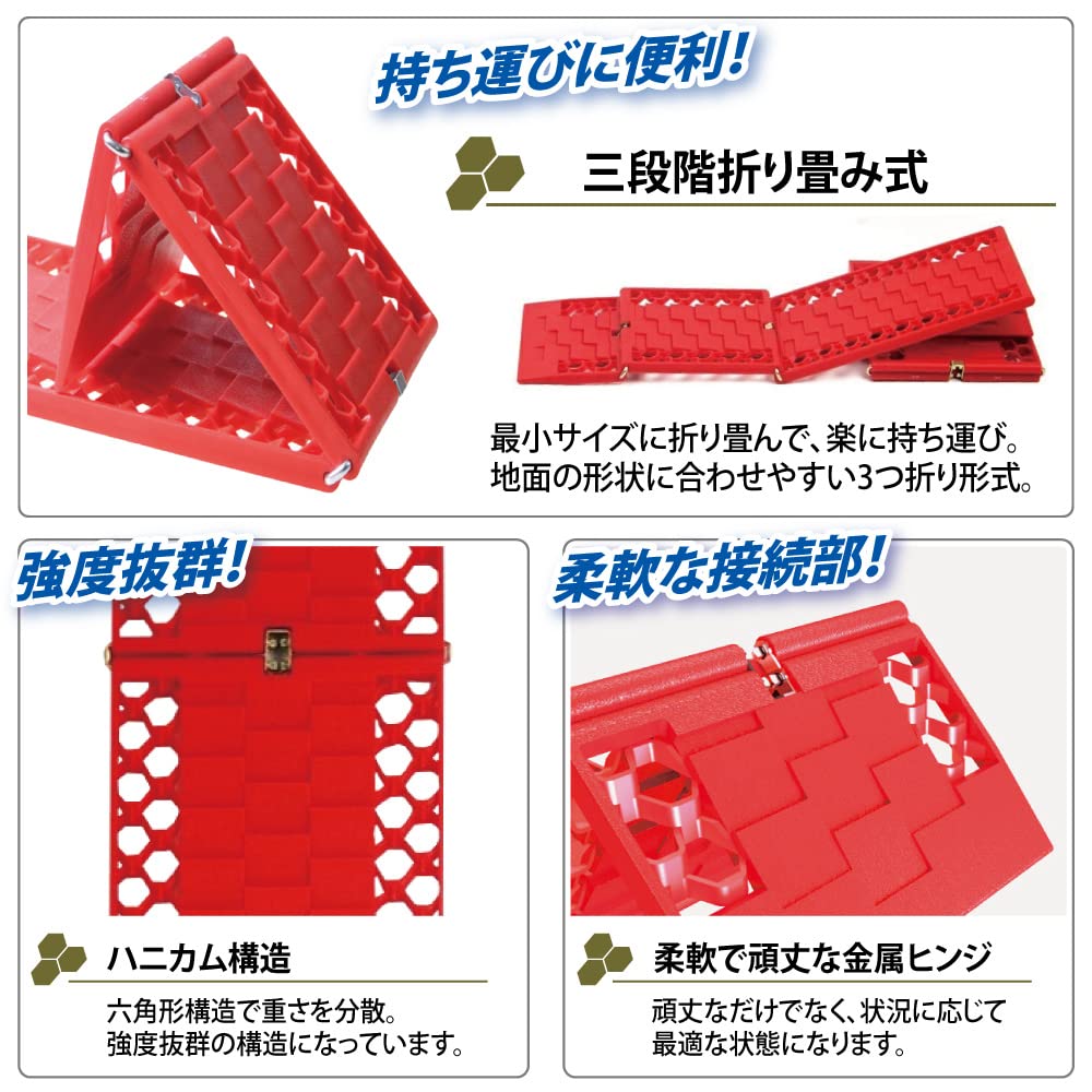 Best Answer Car Emergency Snow Emergency Escape Recovery Car Stuck Heavy Snow Set of 4 Steps, Helper, Ladder, Ladder, Foldable, Supplies, Anti-Slip,