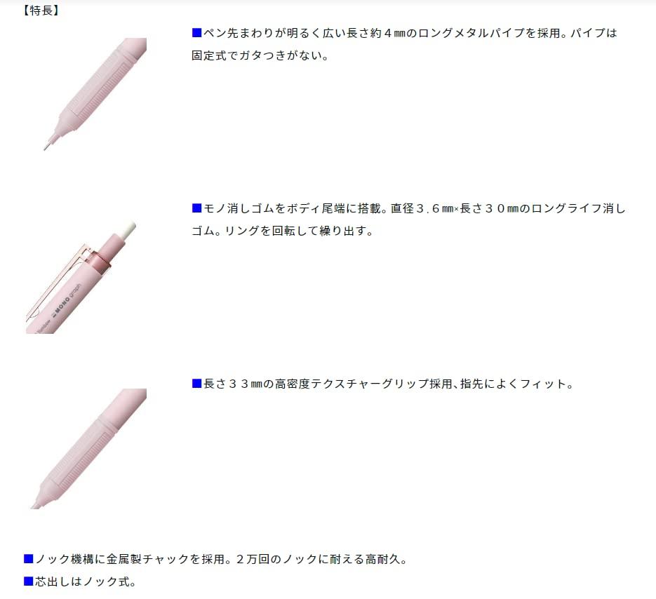 Tombow Pencil Mechanical Pencil MONO Graph Light Grayish Grayish Grayish Brown 1 Each Set 0.5mm DPA-122 Blue, Pink, 3-piece