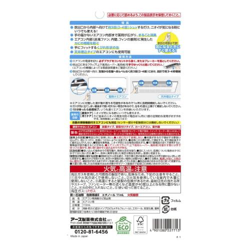 Raku Hapi All Attack Air Conditioner Odor Eliminator, Anti-Mold, One-Push Air Conditioner Deodorizer, Anti-Mold, Air Freshener Spray