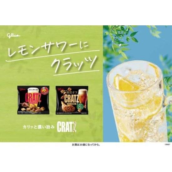 Cratz Pepper Bacon Mini Type 14g20 pieces Ezaki Glico Snack Individually Wrapped Pairs Well Alcohol Beer Highball Chuhai Portion