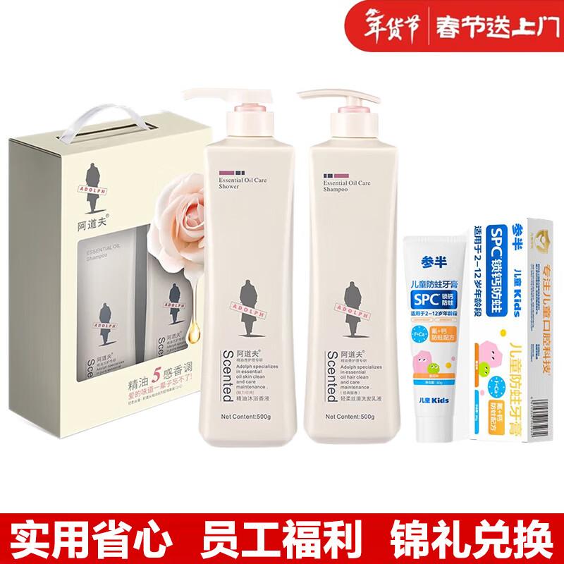 Adolph Personal Care Essentials Gift Set