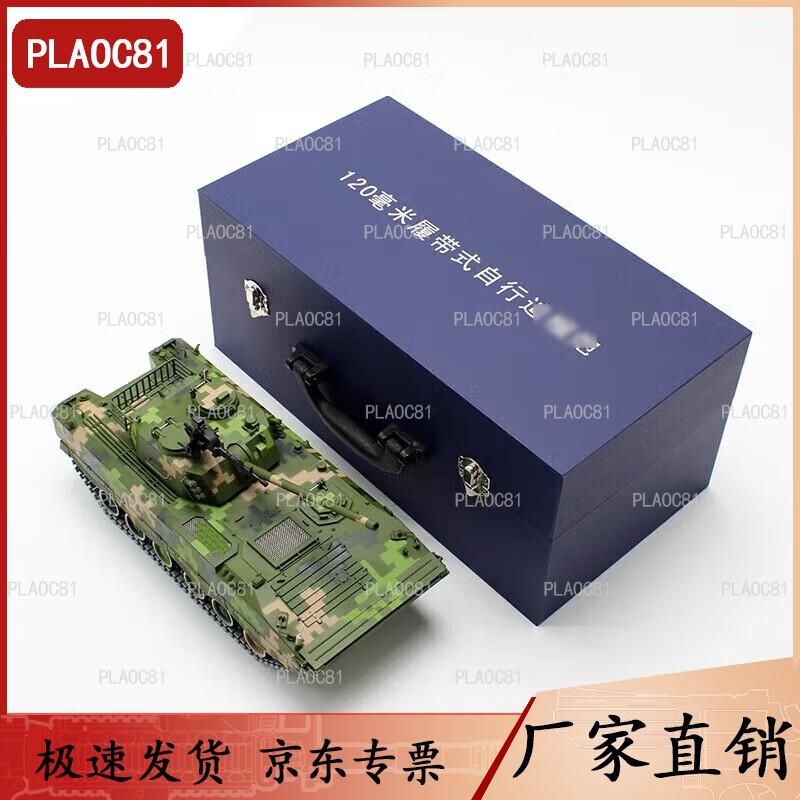 PLAOC81 120mm Tracked Mortar-Howitzer Military Model