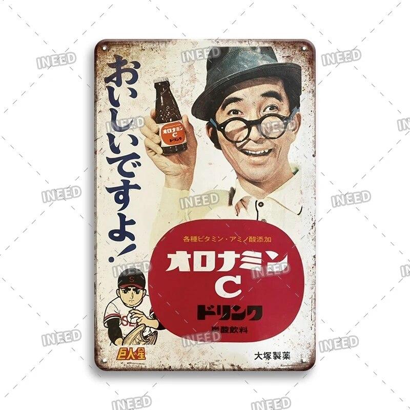 Retro-Blechschild im Vintage-Stil, japanischer Stil, Wanddekoration, Bier-Vintage-Plakette, 20 x 30 cm, staubdicht, wasserdicht, für die Küche