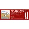 Inoue Edelstahl Entfernungsspachtel Set 12804