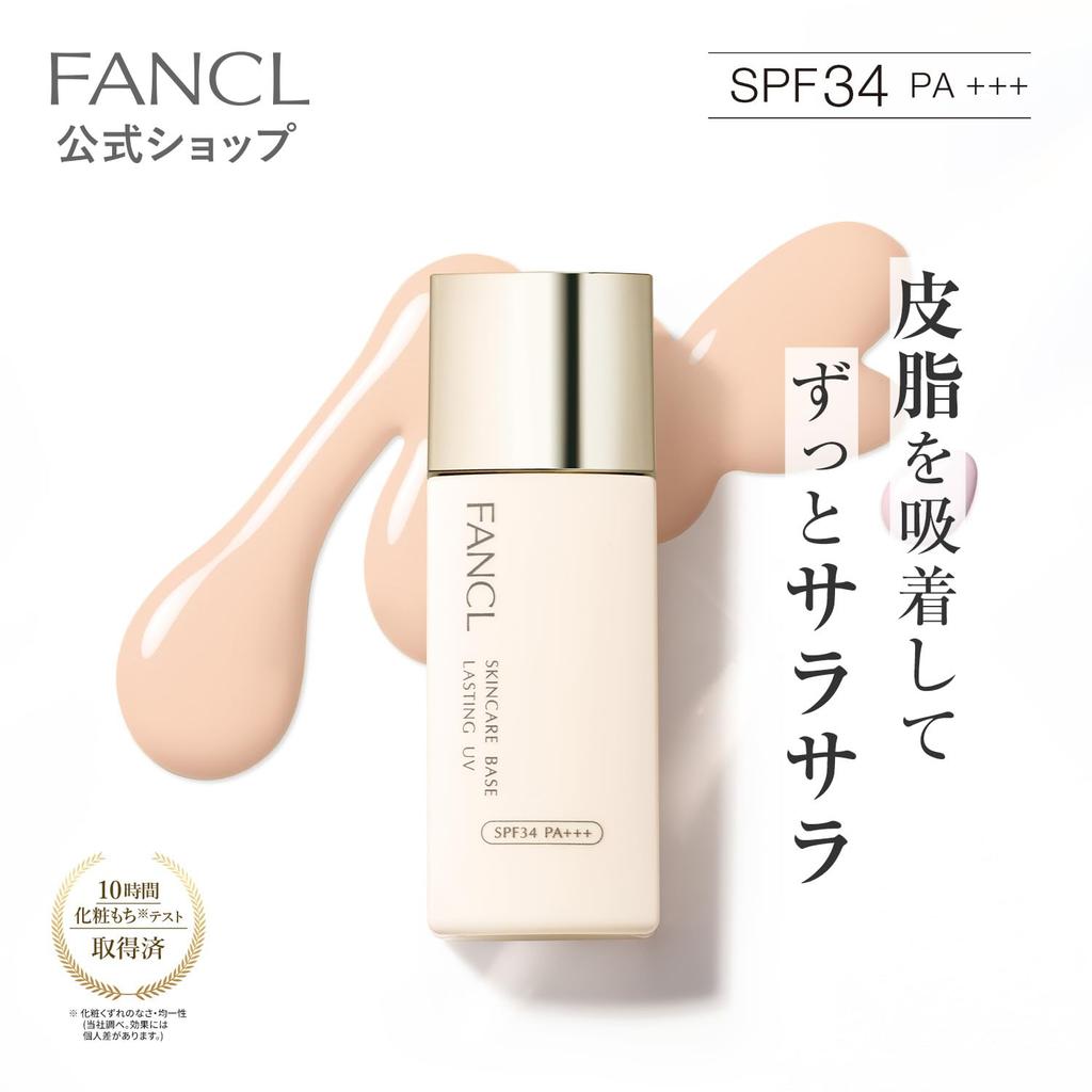 FANCL Skincare Base Lasting UV Purple (SPF34 PA+++)