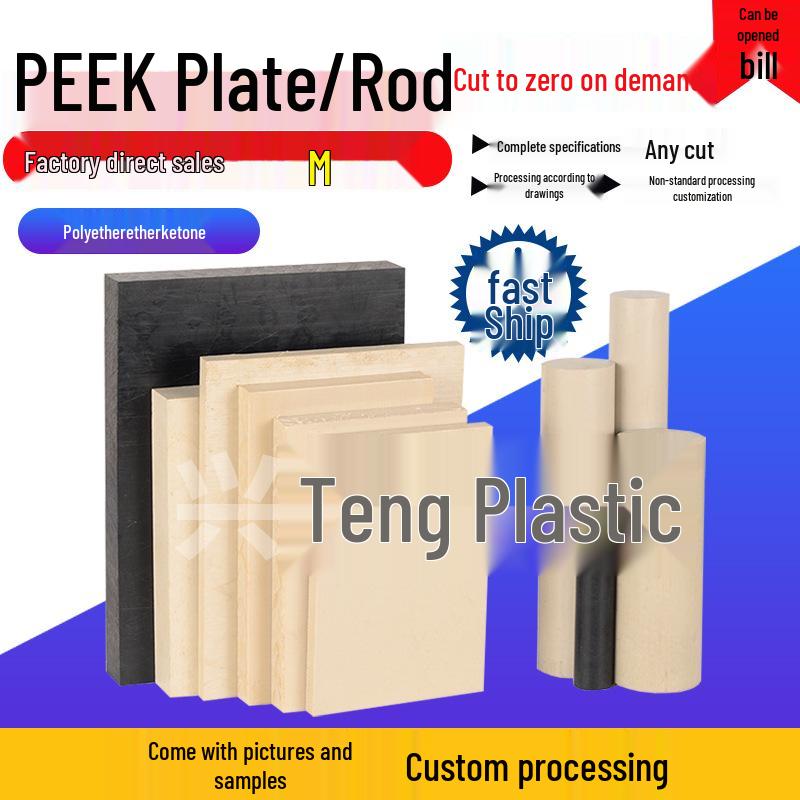 Black High-Temperature Resistant Antistatic PEEK Sheet/Rod - Fiber-Reinforced Polyether Ether Ketone (PEEK). Natural Color Extrusion Grade