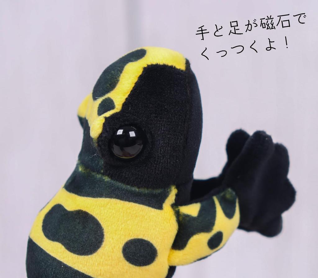 Takeoff Plush Magnet - Yellow-banded Poison Dart Frog