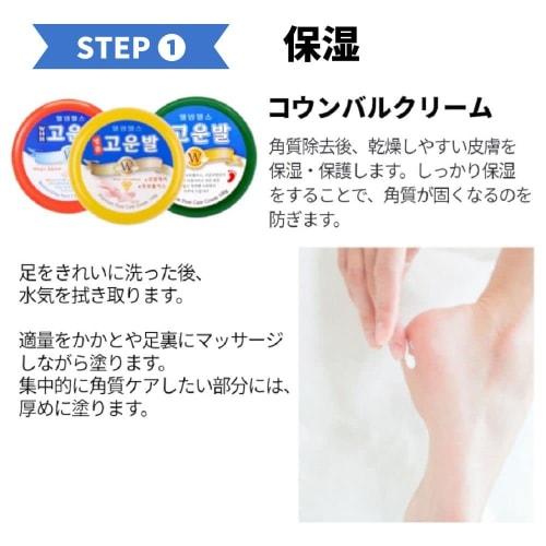 Kounbal Heel Cream (Yellow) + Heel Socks Set for Cracked Heel Care and Callus Care. Korean-made, Moisturizing, Antibacterial, Antioxidant, Heel Protec