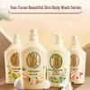 Koyuran Fragrant Moisturizing Shower Gel Duo Set (Flower Bloom & Xinyi)