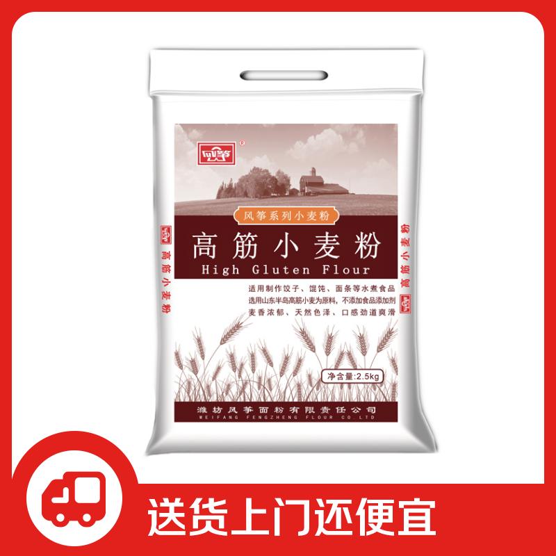 Kite High-Gluten Wheat Flour
