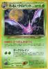 Pokémon Trading Card Game 169 Dark Crobat (Old Back) No. LV.39