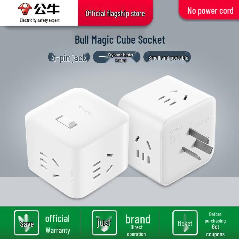 BULL Cube Power Strip 250V