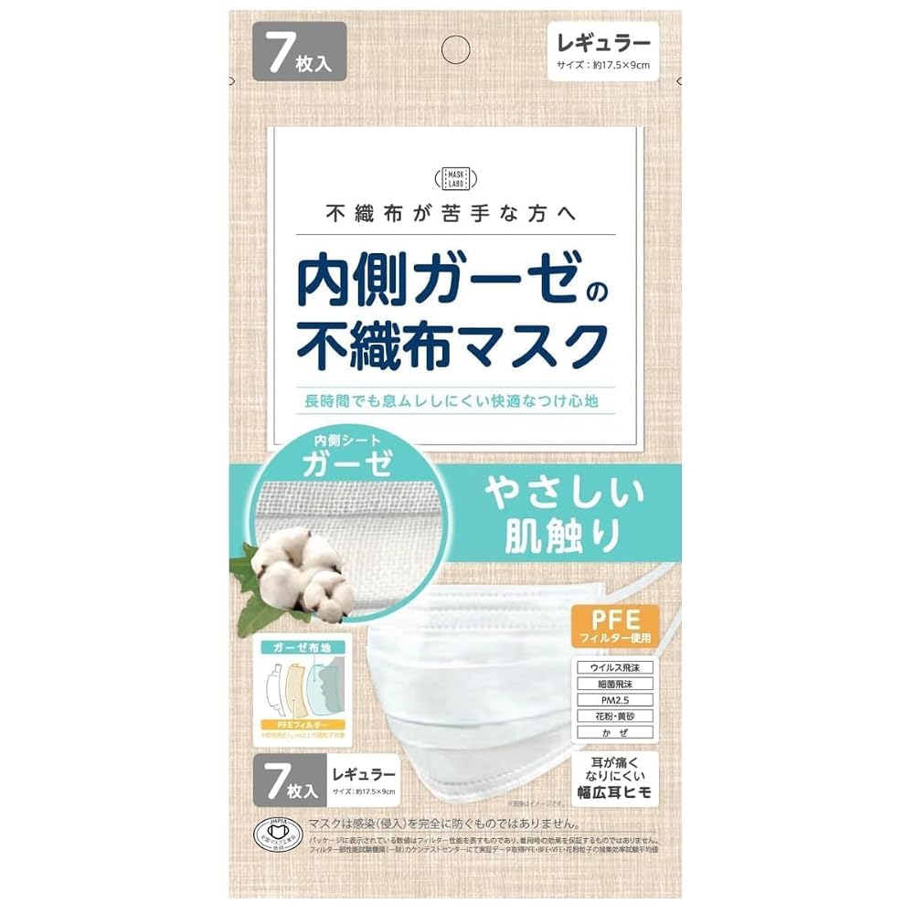 Hakari no Take Nonwoven Fabric Mask with Inner Gauze - For Sensitive Skin - Gentle on Skin,