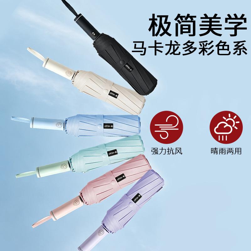 Fully automatic wind-resistant umbrellas for men, enlarged reinforced black glue, sun/rain dual-use umbrellas, in stock for men and women, wholesale