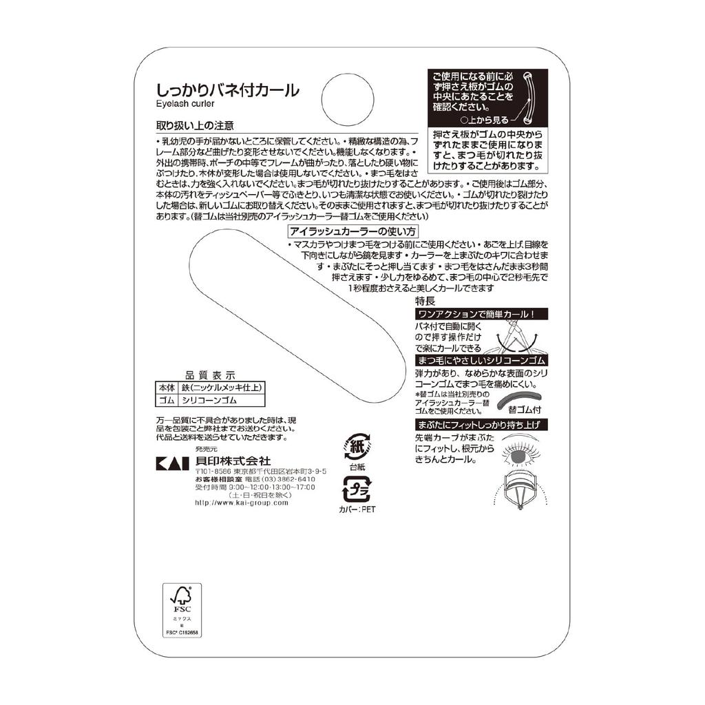 KAI Eyelash Curler with KQ3143 Spring,