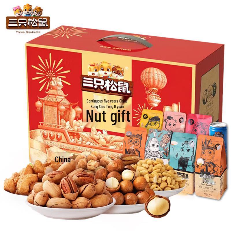 Three Squirrels Nut Gift Box