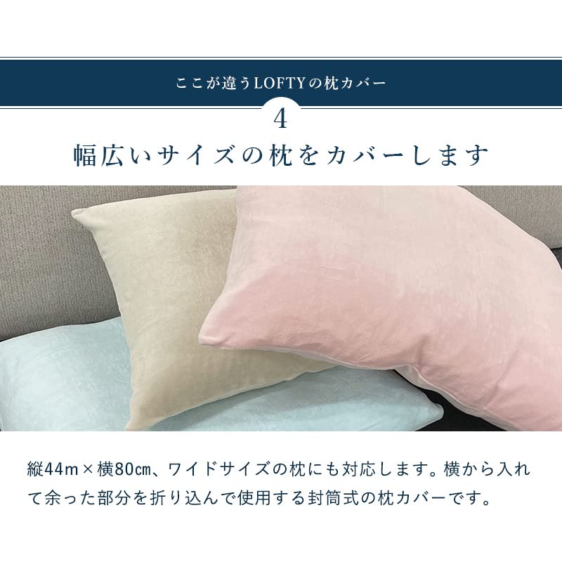 LOFTY Terry Made in Premium Envelope Soft to the 44x80cm Solid Pillowcase, Cloth, Japan, Cotton, 100% Cotton, All-Season, Style, Moisture-Wicking,
