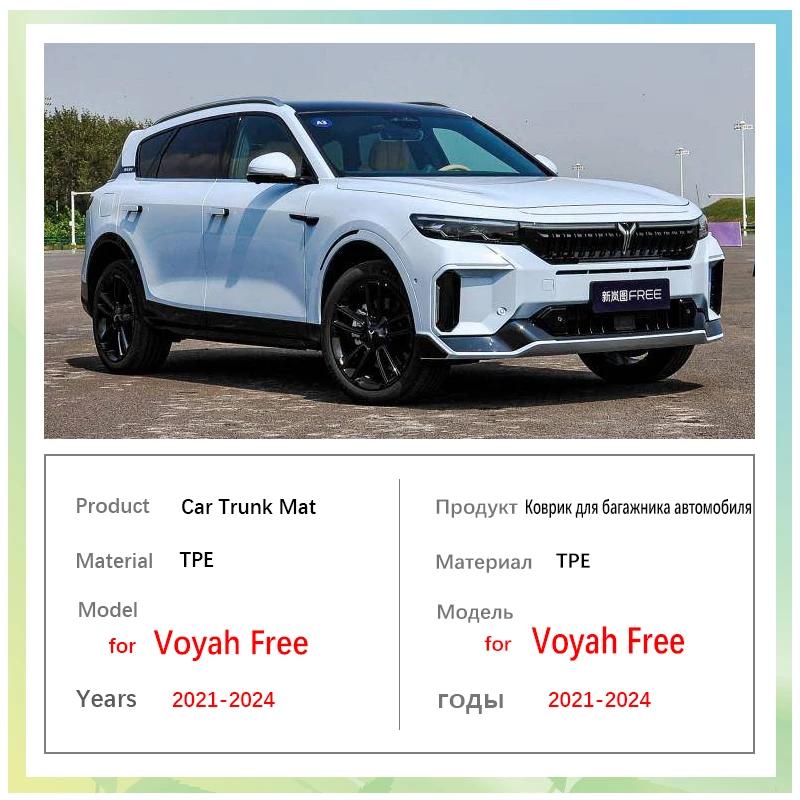 

Для Voyah Free 2022 2023 2024 автомобильные коврики в багажник легко чистящиеся водонепроницаемые подкладки из термопластичного полиэтилена, защитные подушечки для хранения аксессуаров