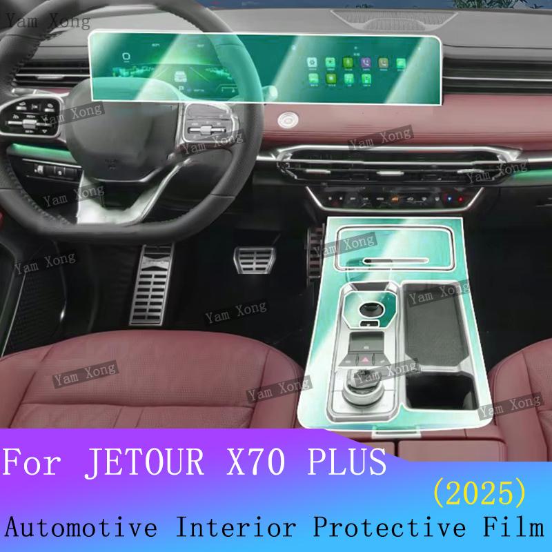 For JETOUR X70 PLUS Full set interior Film Car Navigation screen Protection Sticker Gear Panel PPF Transparent Anti-scratch Film