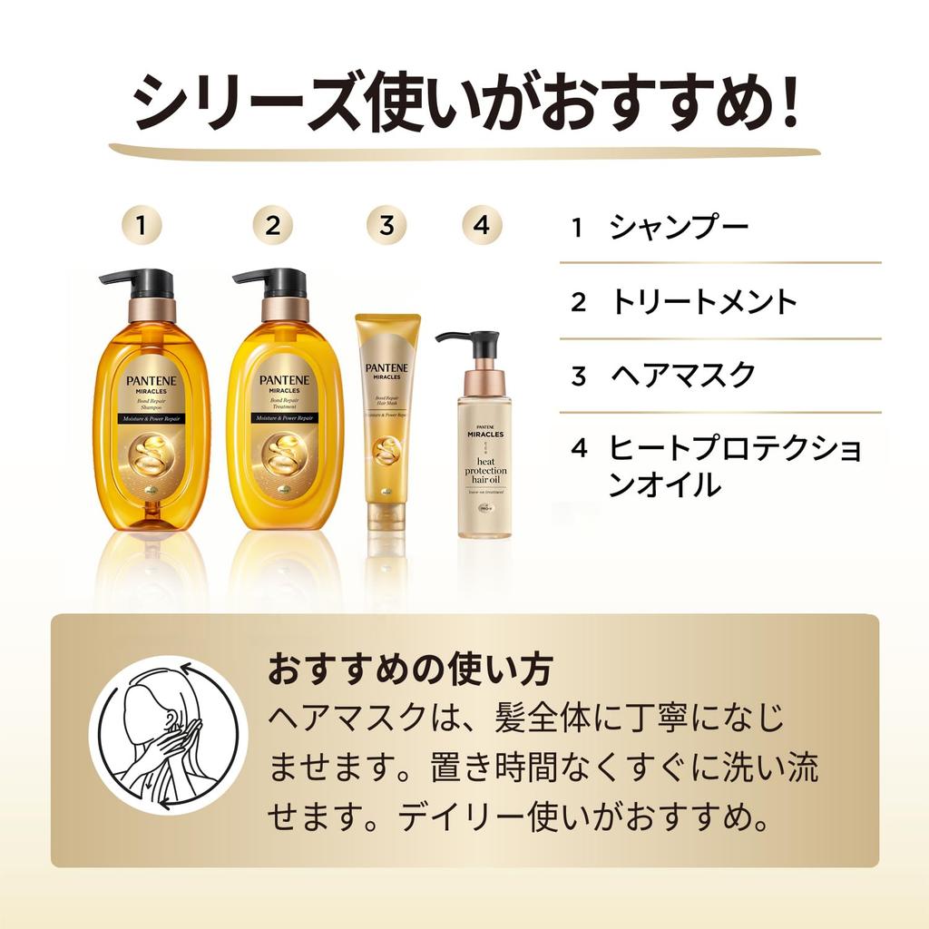 Pantene Miracles Leave-in Treatment (Hair Oil) 70mL Heat Protection