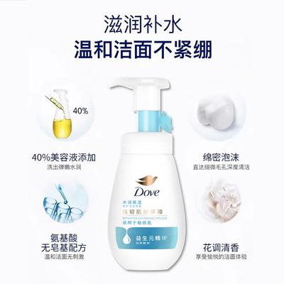 Dove Hydrating Facial Cleansing Foam