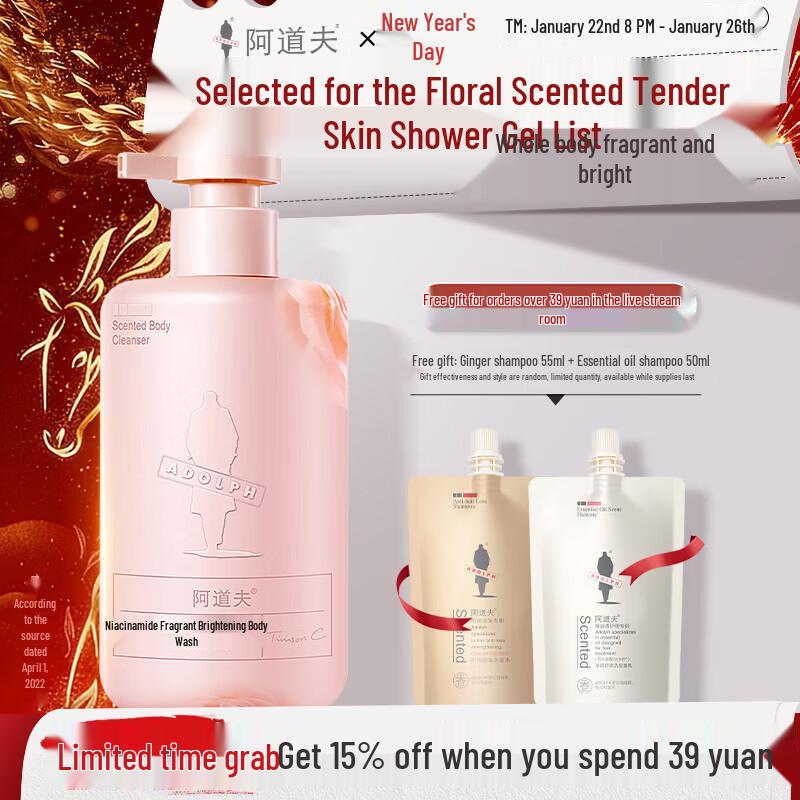 Adolph Niacinamide Brightening Fragrant Shower Gel 350ml