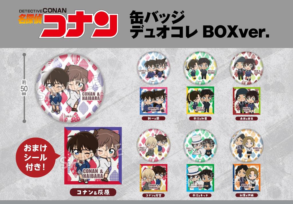 Detektiv Conan Button Duo Kollektion BOX ver. [KASTEN]
