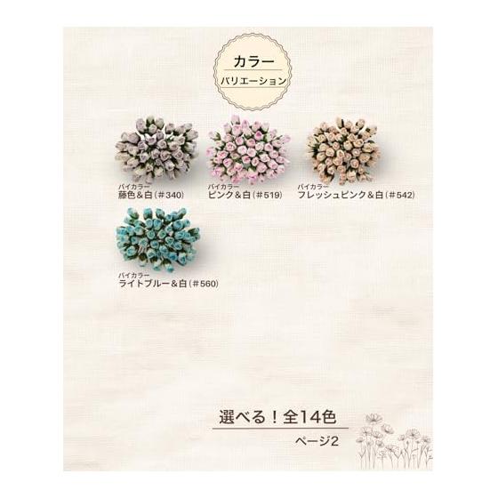 [Paper Flowers x Natural Feel] Artificial Flowers Rose Buds Very Small Mini Size Bicolor/Fresh Pink & White 50 Pieces 3-5mm Japanese Paper Style