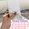 Anti Radiation Myopia Glasses Rose Gold Metal Eyeglass Eyeglasses For Woman Men Big Frame Anti Blue Light Eyewear  -0.5