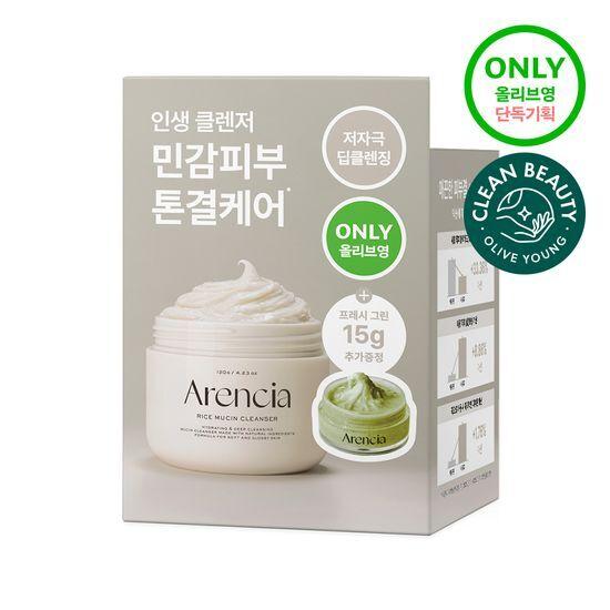 arencia Rice Soap Rice Mucin Cleanser 120g Special (+Green Cleanser 15g)