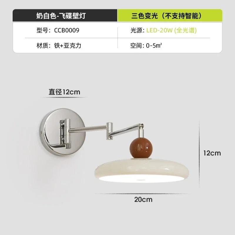 Cream wind Folding Rocker Arm Wall Lamp LED Movable Bedside Lamp Modern Living Room Bedroom Wall Light Retractable Reading Light
