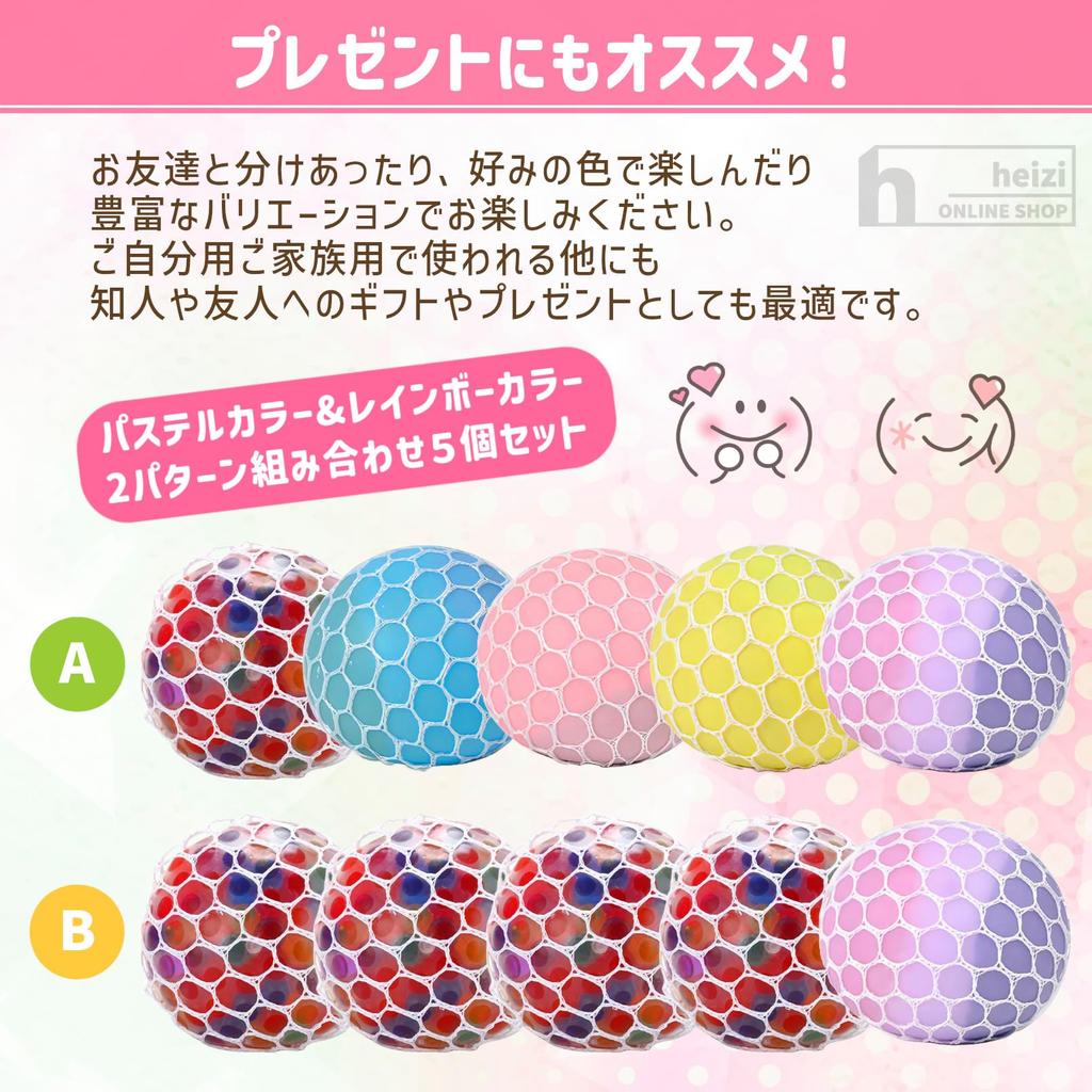 Heizi Squeeze Ball Stress Reliever, Squeeze Balls, Stress Relief, Frustration Relief, Squeeze Balls, Anxiety Relief (4 Pastel, 1 Rainbow)
