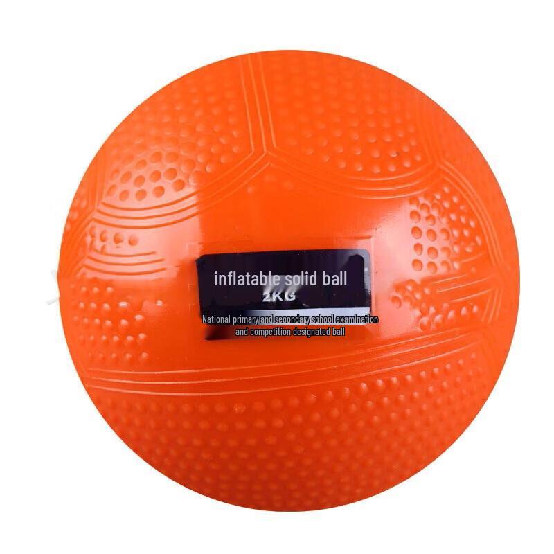 SuHuaWei Inflatable Solid Training Ball 2kg
