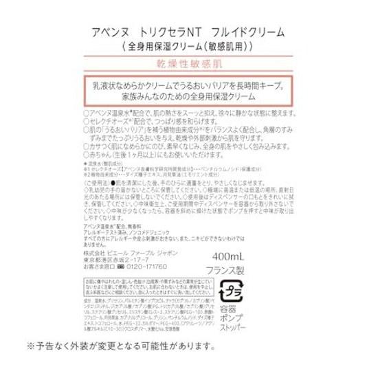 Avene Trixera NT Fluid Cream 400mL