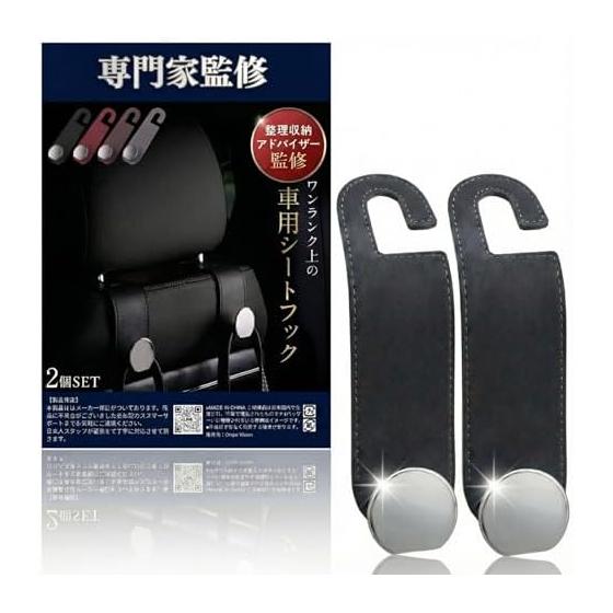 [Supervised by an expert] OnipsVision Headrest Hook Car Luggage Holder Seat Hook Headrest Hook Storage 2 Pieces Luggage Car Supplies Convenient Goods