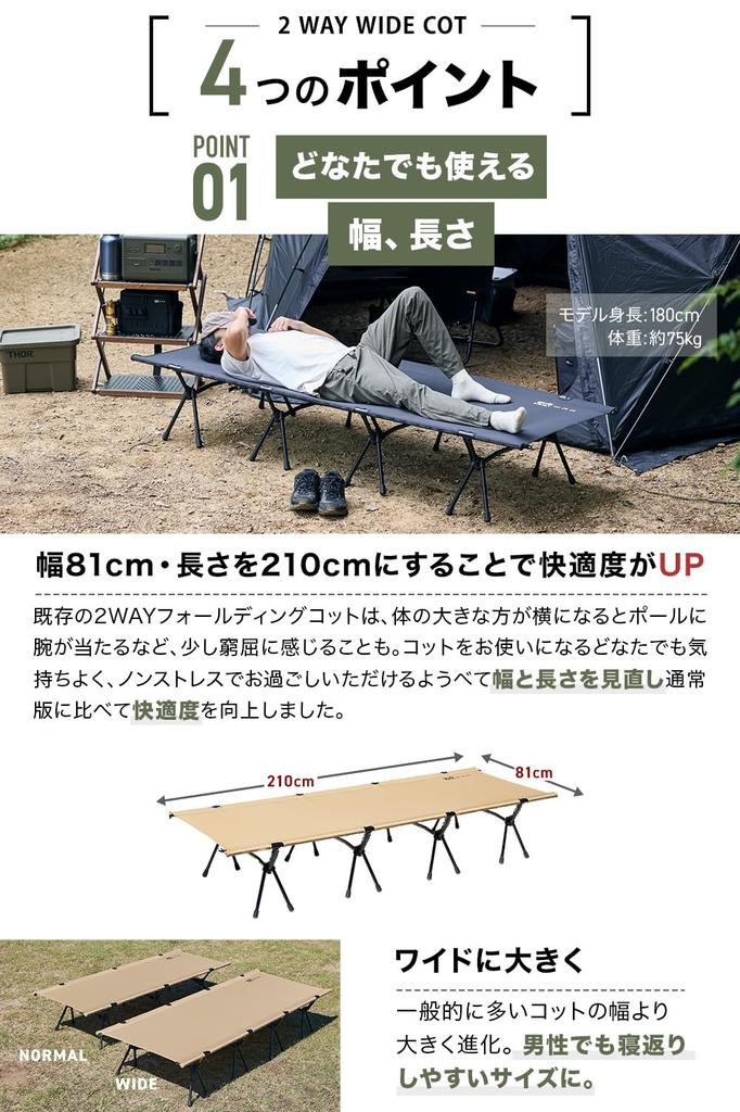 WAQ 2WAY WIDE COT 2WAY Wide Cot Postýlka Kempingová postýlka Kempingová postel Široká skládací šířka 80 cm 600D High-Low (ČERNÁ - List)