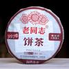 2020 Haiwan Ripe Pu'er Tea 9978 (Batch 201) Lao Tong Zhi 357g