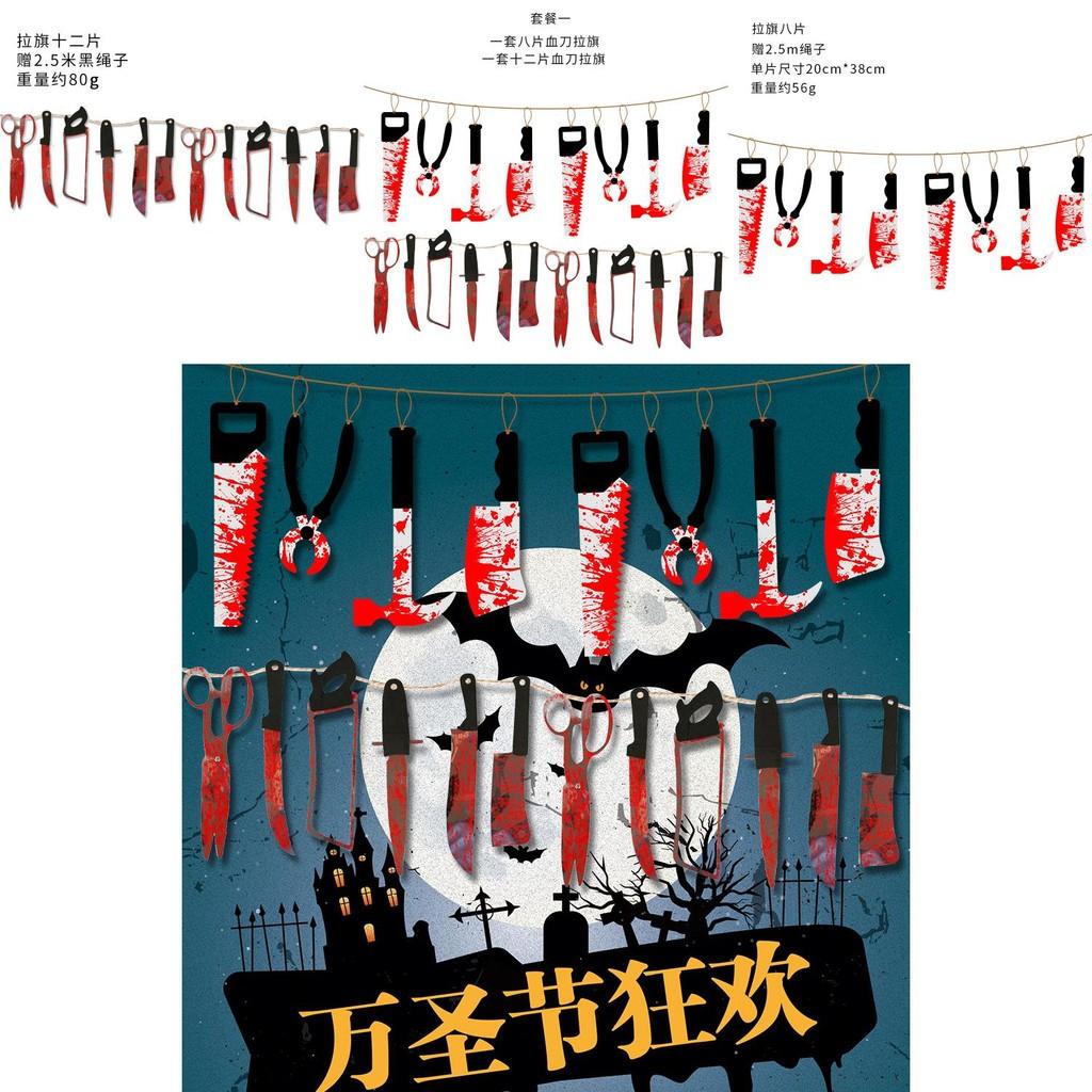 Spooky Halloween Blood Knife Banner Set Perfect For Haunted House Party Decorations