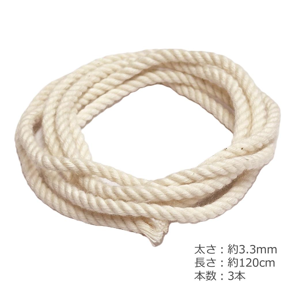 Set of 3 120cm Top Made In Japan Strings, 3.3mm Thick,