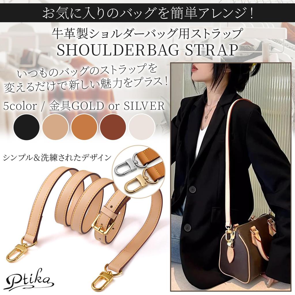 Ptika Replacement Shoulder Strap, Cowhide Leather, Single Strap, 1.8cm Wide, Narrow, Bag Strap Accessory (Brown x Silver)