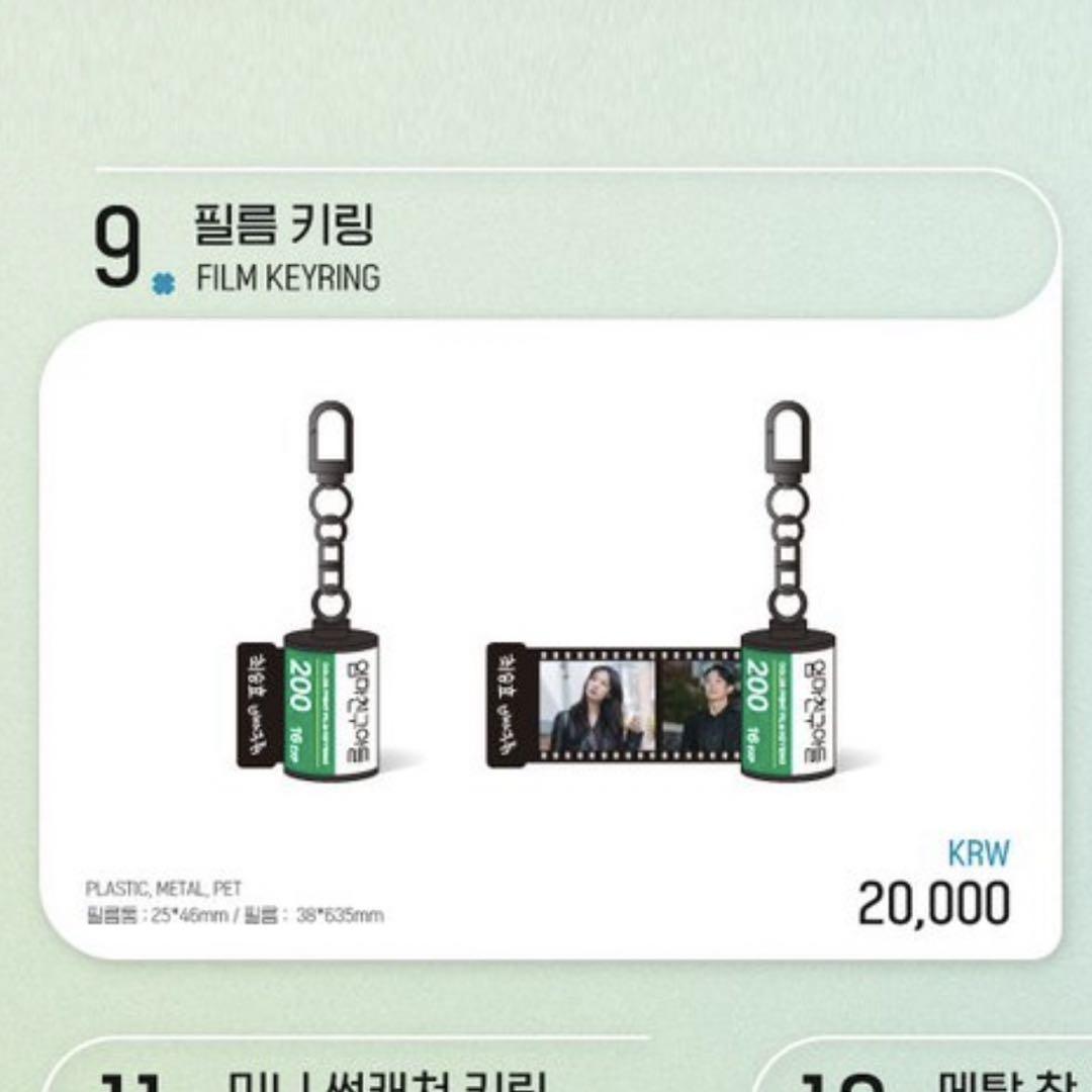 

[USED] Korea Limited Edition Mr. Perfect Pop-Up Film Key Ring