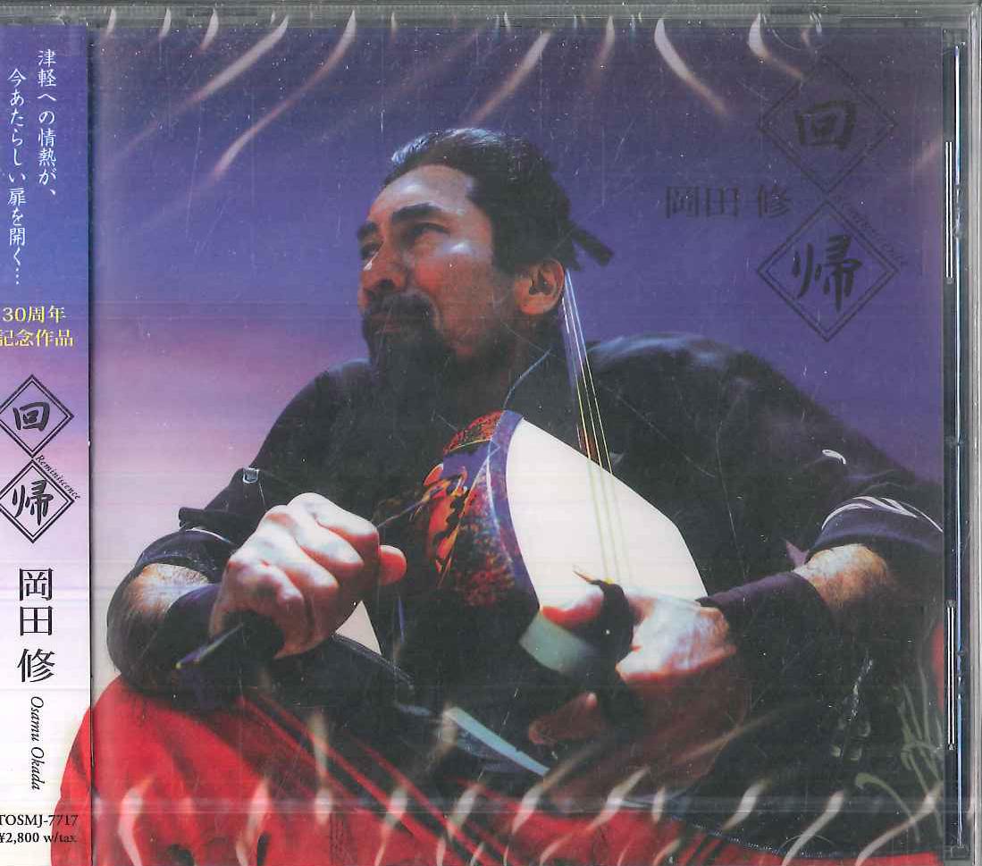 

CD OSAMU OKADA - Kaiki TOSMJ7717 VENTAIN 2004 Japan Obi Japanese Enka/Traditional Used