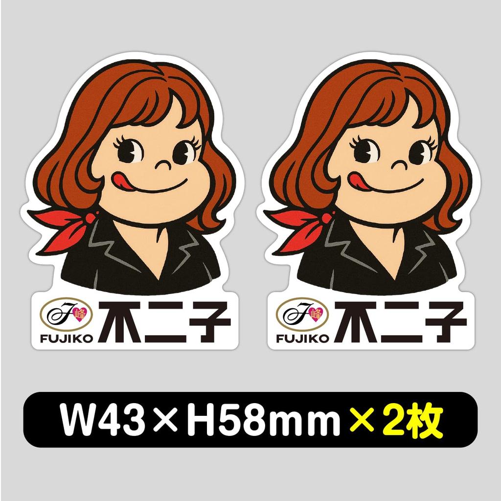 My Crafts Fujiko Funny Stickers of Large and Parody Water Resistant & Peko-chan (Set 3, Small) Stickers,