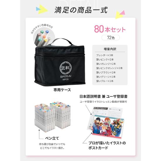 Takumi-iro Illustration Markers