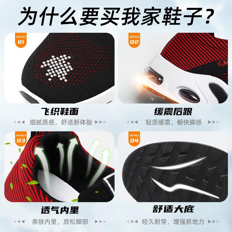 Sneakers men's summer fly-woven breathable mesh shoes soft sole comfortable air cushion shoes large size fashion trend running shoes