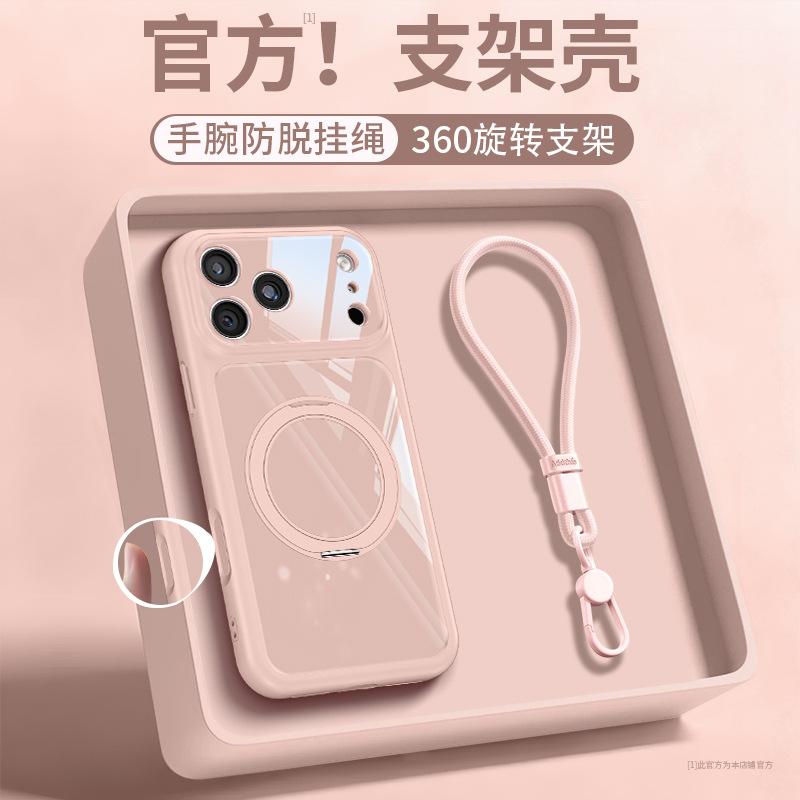Applicable to 17promax Apple mobile phone case iphone15 lanyard 16 rotating bracket 14 integrated 13 solid color skin feeling