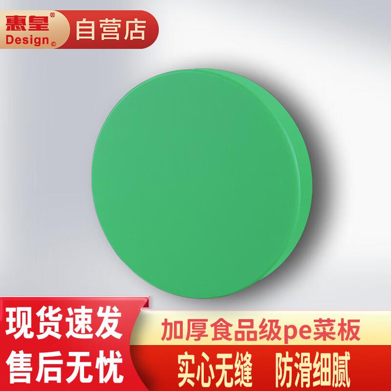Huipiao Rundes farbiges Kunststoff-Schneidebrett
