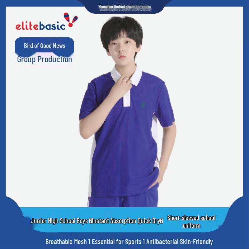 ELITEBASIC Летняя школьная форма для мальчиков, быстросохнущая, с коротким рукавом 190