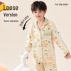 Yalu Boys' Pure Cotton Antibacterial Pajamas Set